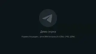 Генерация документов Б24