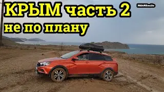 КРЫМ на авто с палаткой дикарями Кемпинги мыс Хамелеон Коктебель долина Привидений 2020 #2