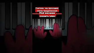 Члены предложения 