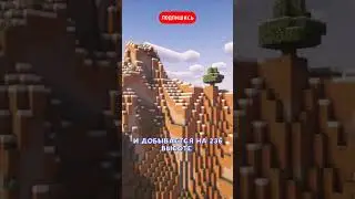 САМАЯ ВЫСОКОМЕРНАЯ РУДА #minecraft #interesting  #facts