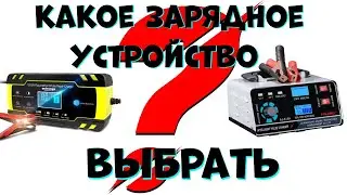 Честный обзор ЗУ для аккумулятора автомобиля с Алиэкспресc.