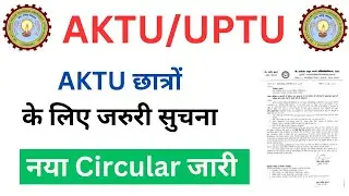 aktu latest news today / aktu exam form / aktu news today / AKTU news today