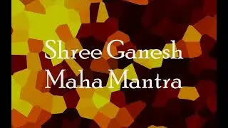 Shri Ganesh Mahamantra - Om Gan Ganapataye Namah | गणपती महामंत्र