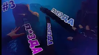 The Free Ones-ПОЕЗДААА-#3
