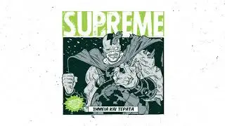 Supreme - Μπούκα συμμ. Κανών / Θύτης
