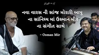 Live | Osman Mir - Diwali New Year (  Gujarti ) Morari Bapu 2024