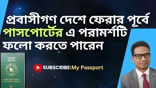 Expatriates can follow this passport advice before returning home | My Passport
