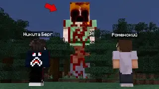 😨 Мы Реально нашли Гигантскую Алекс в Майнкрафт Без Модов!