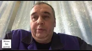 Отзыв о компании Жизнь Без долгов от Федосеева Никалая Ивановича
