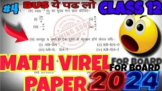 😱CLASS 12 MATH MOST IMPORTANT FOR    BOARD 2024 🛑 || कक्षा -12 गणित VVI question 2024 😱😱. #virel