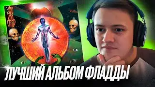 GONE.Fludd - VOODOO CHILD | Реакция и разбор | 