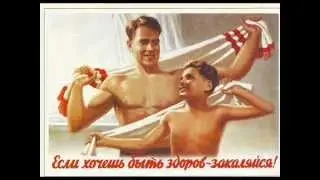 Немного о Здоровье
