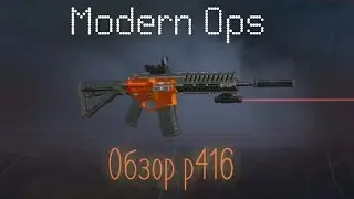 Review: P416 Weapon [Modern Ops]