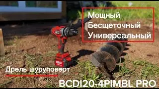 Дрель шуруповерт BRAIT BCDI20 4PUMBL PRO