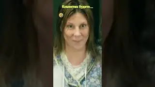 Компотик будите🤣#shorts #нашараша #смешноевидео #юмор
