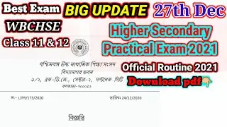 H.S Practical Exam 2021||Class 11 practical Exam 2021| Practical Exam Date for HS 2021|