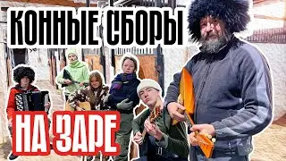 НА ЗАРЕ - Песня зимних сборов Пермской заставы.