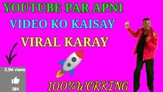 Youtube par Video ko Kaisay viral karay