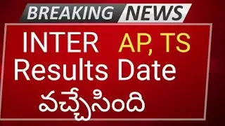 AP TS INTER Results date 2020 || Results are going to release before EAMCET@Trilokya6600
