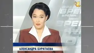 Александра Буратаева в программе 