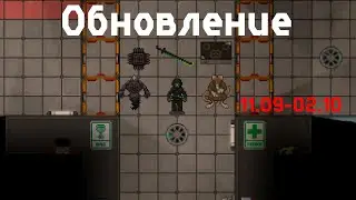 [ss14] Ниндзя, бомба синдиката, крысиный король. Обновление 11.09-02.10
