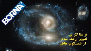 ترسناک ترین تصویر رصد شده از تلسکوپ هابل - Hubble Spooky Face