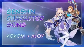 Genshin Characters Song (Kokomi & Aloy) (Genshin Characters My Friends and I Have) | Genshin Impact