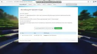 Промокод, вхахвахвхаыхвхавхахва