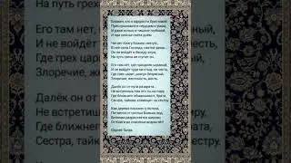 БЛАЖЕН, КТО... @ ХРИСТИАНСКИЕ СТИХИ 🕊️