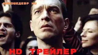 Рыжий  Фильм  Трейлер 2024