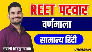 हिन्दी वर्णमाला | Hindi 