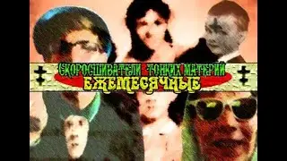 ежемесячные  - Вставай на лыжи