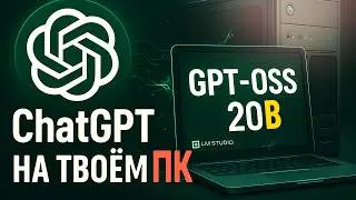 ChatGPT on your computer! Install GPT-OSS 20B in LM Studio for free (run local AI)