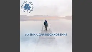 Запах цветов