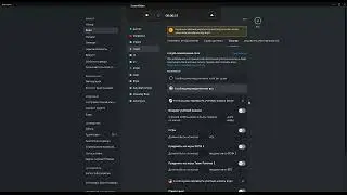 Привязанные роли Discord