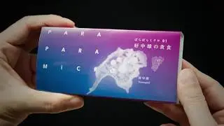 PARA PARA MICRO＃1　ぱらぱらミクロ＃1　「好中球の貪食」