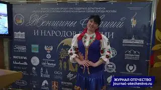 Наталья Руденко Женщины Наций и Народов России