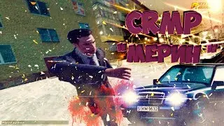 CRMP Radmir | [Братва рвется к власти] "Мерин". Первое дело.