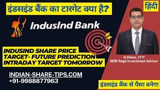 Is Indusind Bank a Multibagger Stock | Target Prediction for Tomorrow