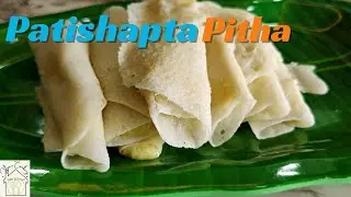 Patishapta Pitha Recipe | পাটিসাপটা পিঠা | Pithe