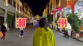 1600年历史的潮州古城，50条街巷错综复杂，每一座牌坊都与众不同【旅途琪遇记】