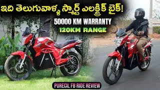 తెలుగు రాష్ట్రాల్లో కొత్త ఎలక్ట్రిక్ బైక్ - Cal ON PURECIL FB రైడ్ రివ్యూ  - EV Kurradu Reviews
