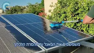 סרטון הדרכה לניקיון ושמירה על פאנלים סולאריים - קיט חורף - SWP50 + SolarSiphon