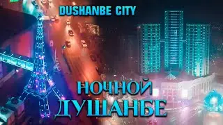 Ночной Душанбе вид с высоты птичьего полёта. 2022
