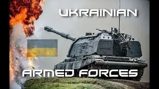 Ukrainian Military Power | Збройні Сили України | 2016 | HD