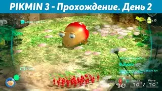 PIKMIN 3 - Прохождение. День 2 [Wii U]