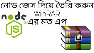 Unzip file using node js | node js bangla tutorial