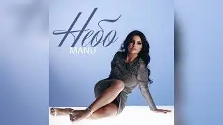 ANNA MANU - Небо (Audio)