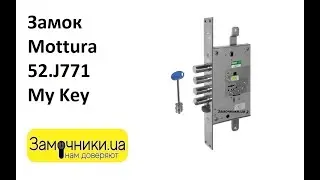 Замок Mottura 52.J771 My Key Распакова/Обзор - Замочники.ua 