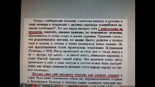 Ингуши - нахче? Часть 3. Далгат